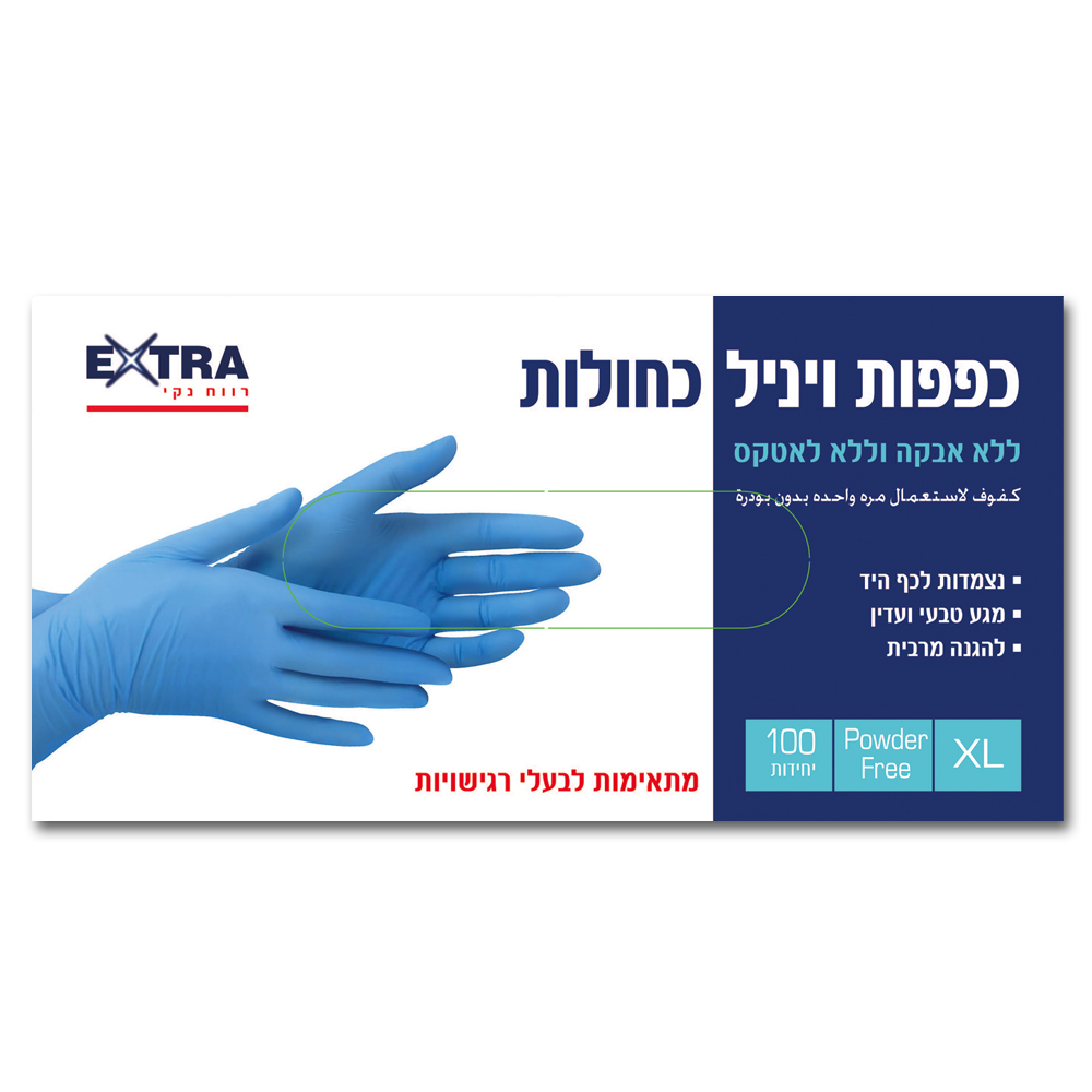 כפפות ויניל איכותיות להגנה מושלמת - 100 יח’ - צבע כחול XL