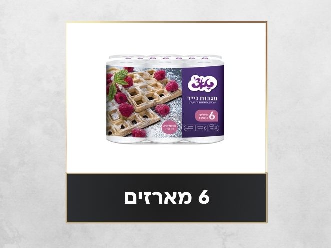 חבילת ניקיון