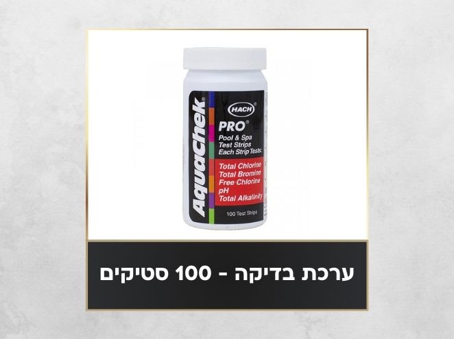 חבילת בריכה